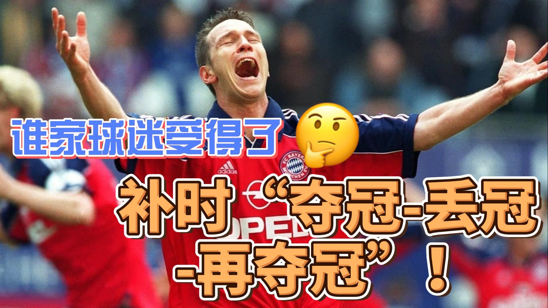 包含惊险逆袭为球队带来场上首次胜利的词条