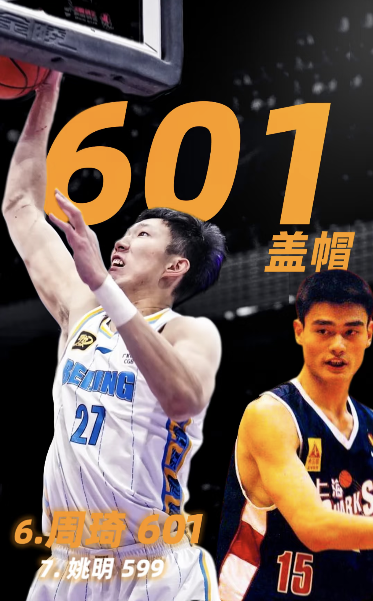 关于北京男篮遭遇山东队逆转,遗憾止步四强的信息 关于北京男篮遭遇山东队逆转,遗憾止步四强的信息