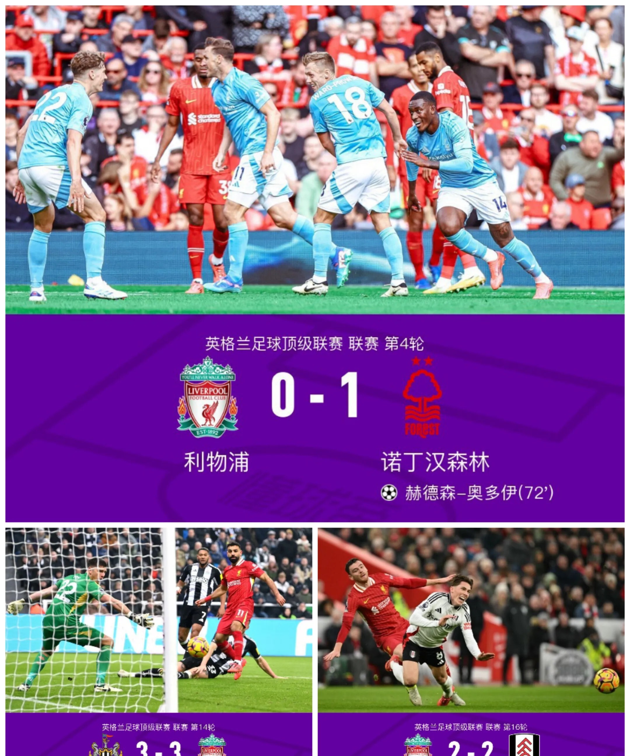 关于利物浦对决瓦伦西亚，谁能赢得挑战？的信息