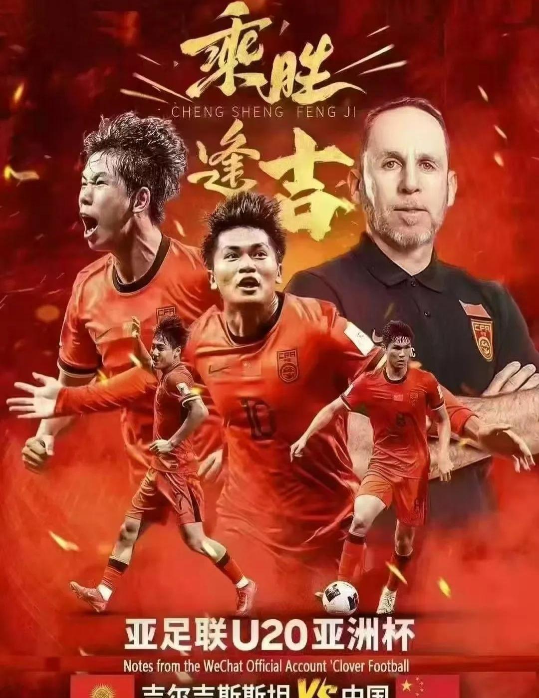 中国队连胜成功,晋级世界杯十六强 中国队连胜成功,晋级世界杯十六强