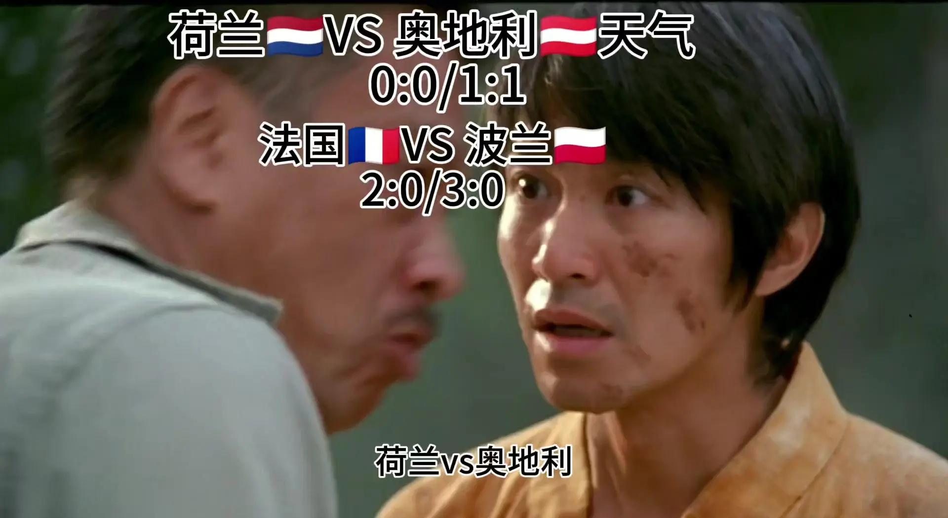 荷兰力克奥地利,晋级欧洲杯四强 荷兰力克奥地利,晋级欧洲杯四强