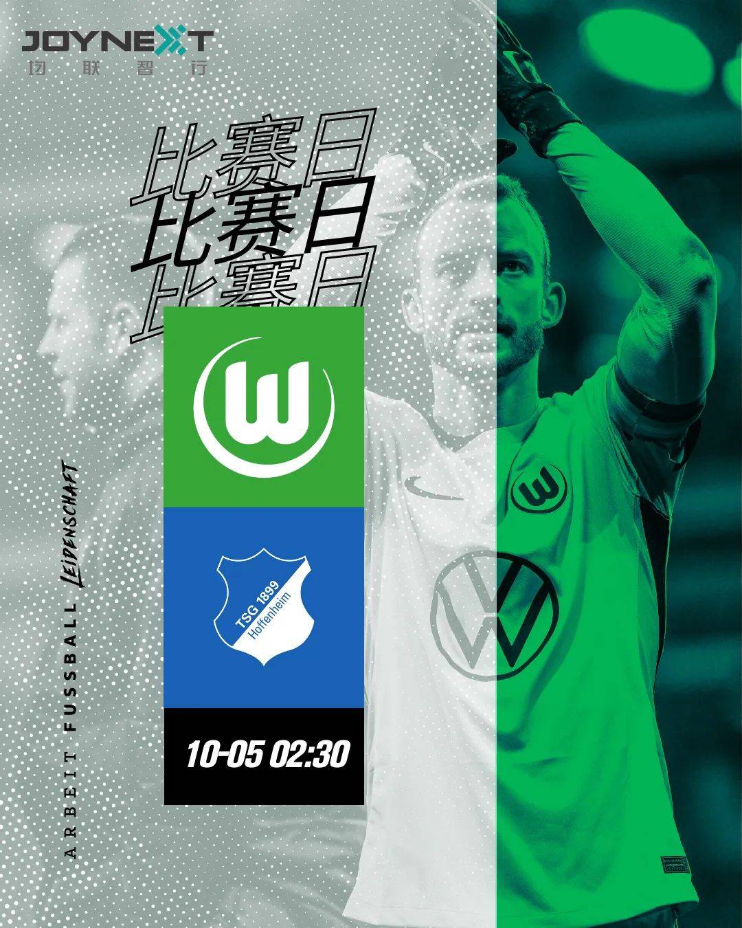 霍芬海姆逆风翻盘,战胜劲旅的简单介绍 霍芬海姆逆风翻盘,战胜劲旅的简单介绍