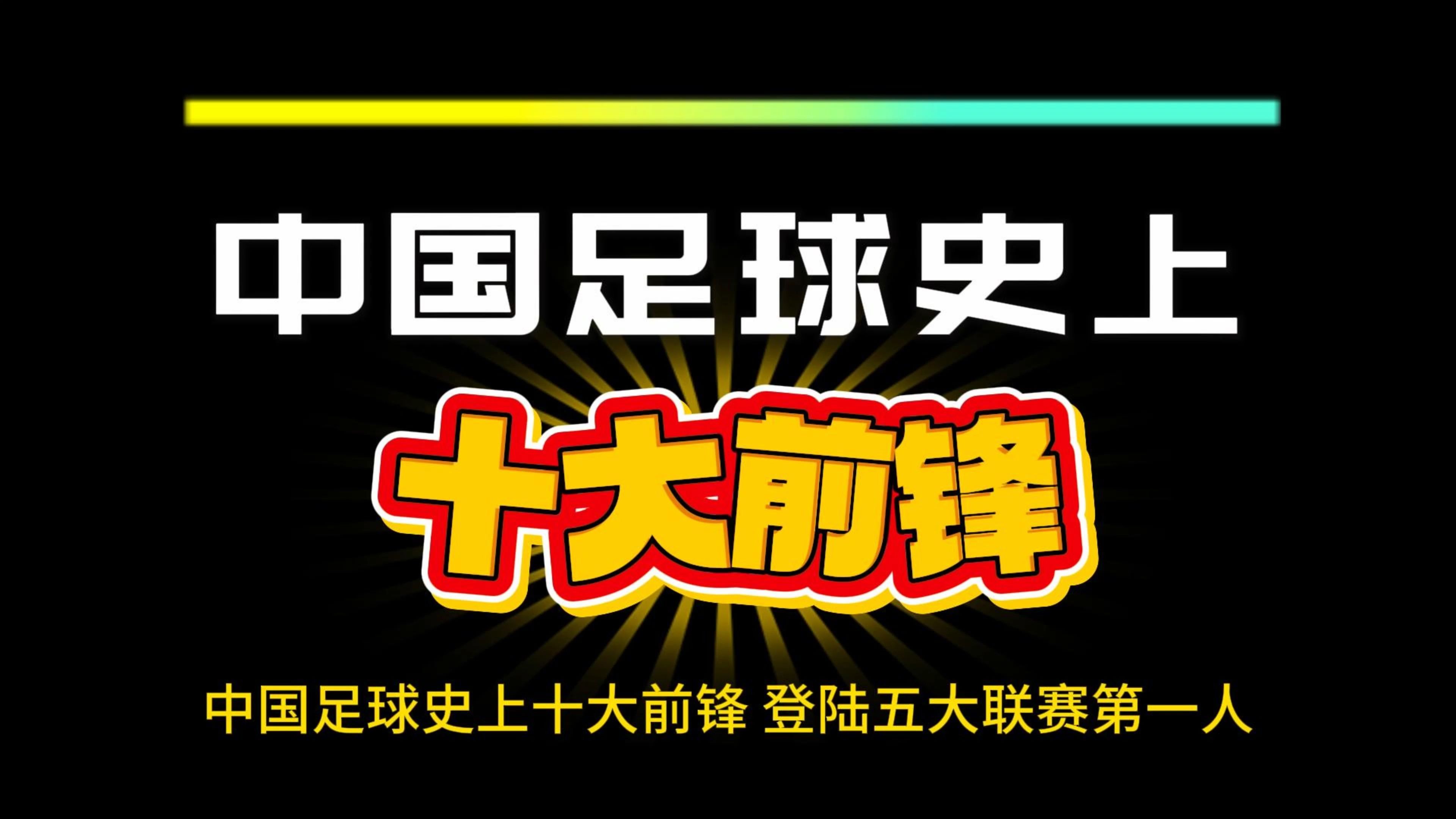 国内体育盛事轰轰烈烈,足球赛事引领风尚 国内体育盛事轰轰烈烈,足球赛事引领风尚