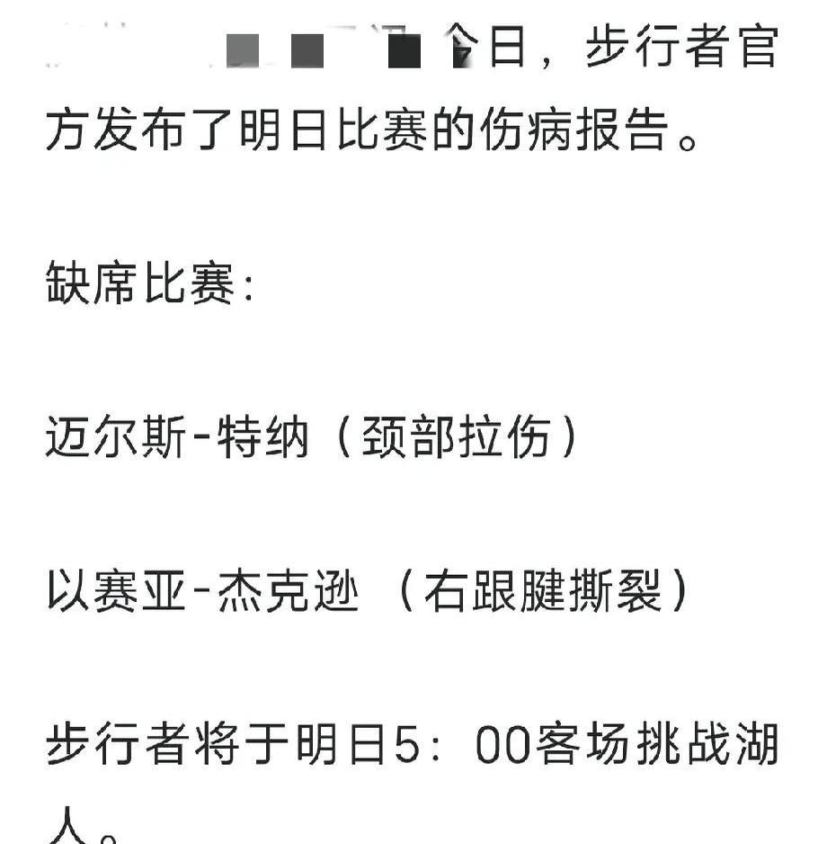 球队球员伤情公布,全力备战新赛季的简单介绍 球队球员伤情公布,全力备战新赛季的简单介绍