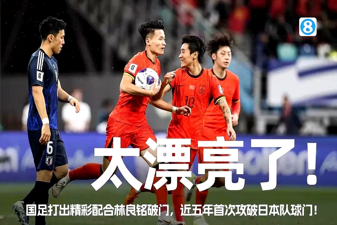 国内足坛大事记：冠军热门球队战术调整，整体表现稳定的简单介绍