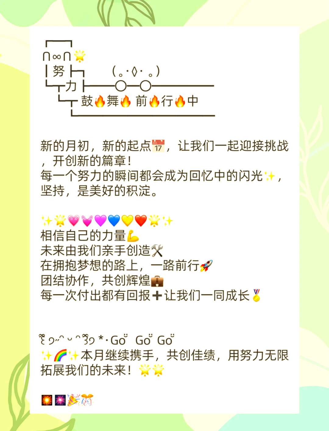 富恩奴队伍努力备战,迎接新挑战 富恩奴队伍努力备战,迎接新挑战