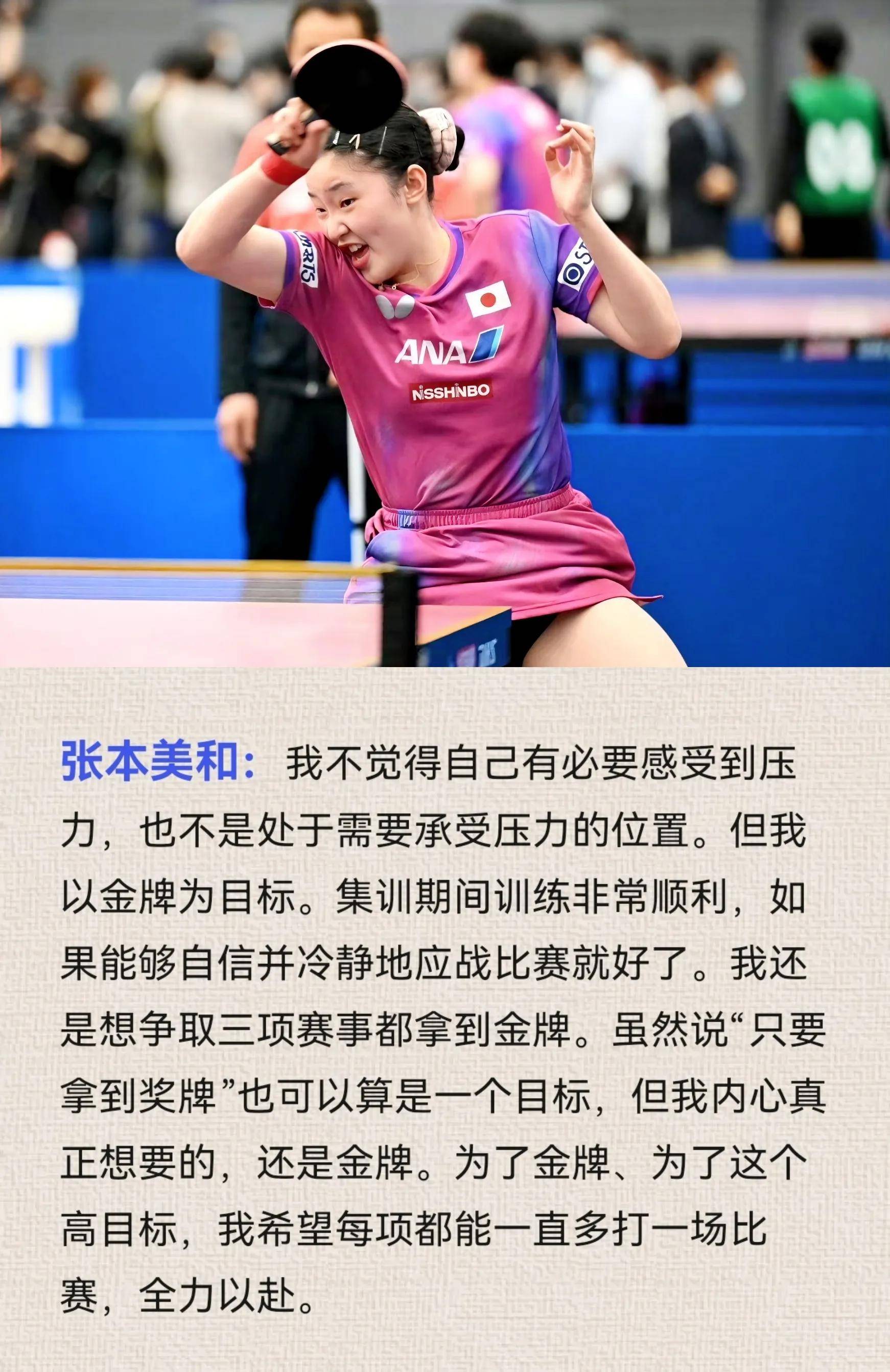 日本队喜上眉梢夺金姿态,荣获殊荣 日本队喜上眉梢夺金姿态,荣获殊荣