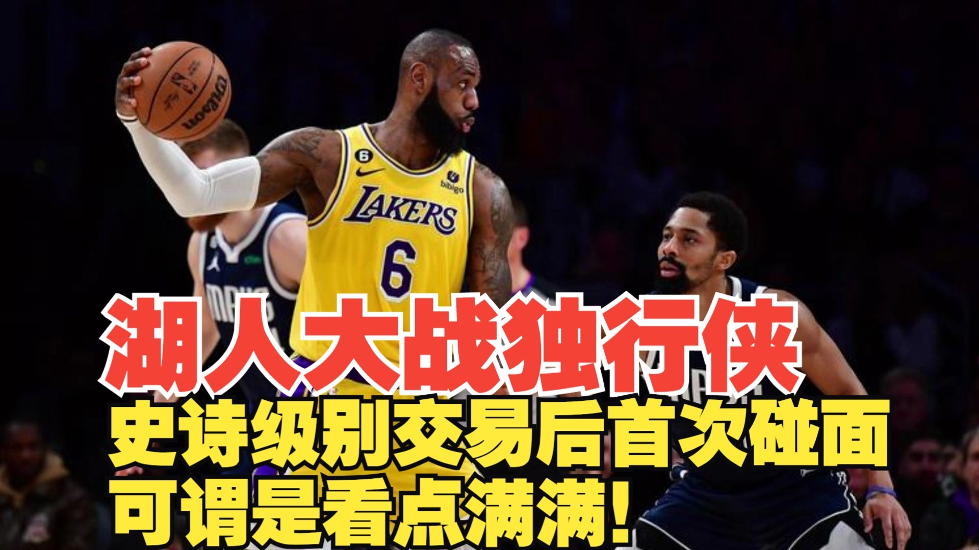 关于独行侠遭遇不敌老鹰,失去连胜的信息 关于独行侠遭遇不敌老鹰,失去连胜的信息